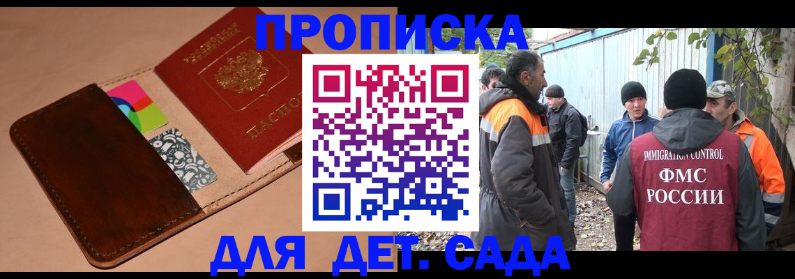 прописка иностранных граждан в Новокубанске