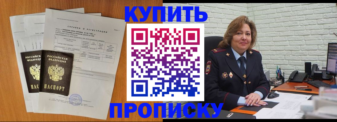 найти адрес прописки в Новокубанске