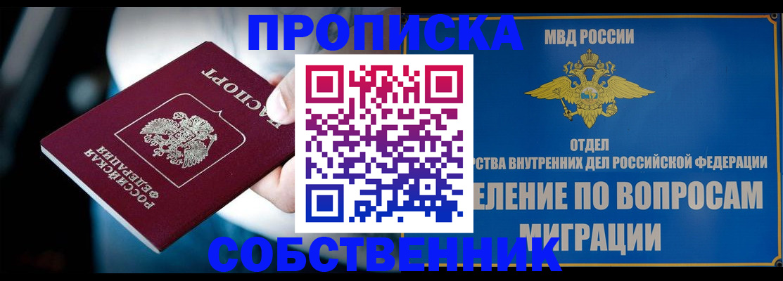 временная регистрация в Новокубанске