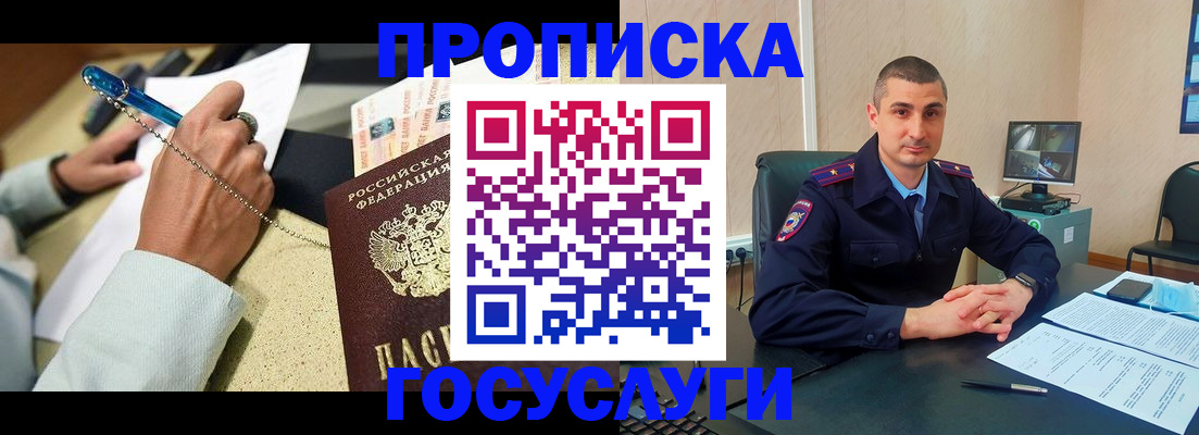 временная регистрация в Новокубанске