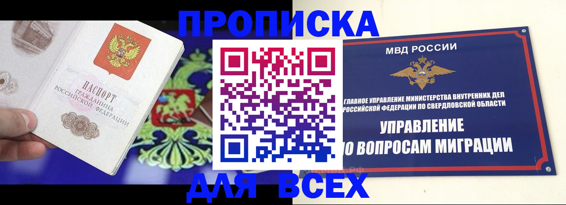 прописка иностранных граждан в Новокубанске