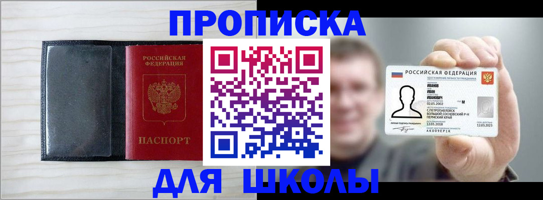 прописка иностранных граждан в Новокубанске