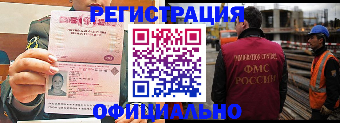 прописка ребенка в Новокубанске