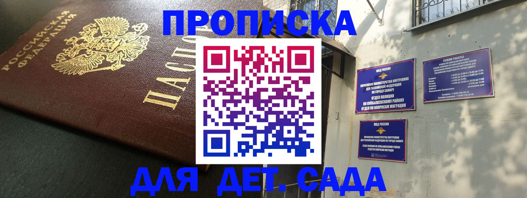 временная регистрация госуслуги в Новокубанске