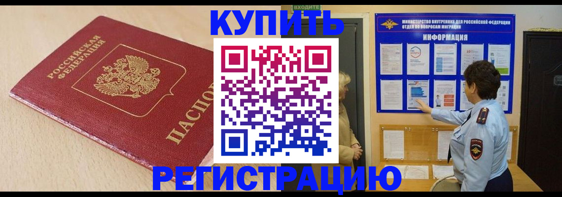 регистрация в Новокубанске